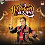 Maro Viro Banyo Varraja