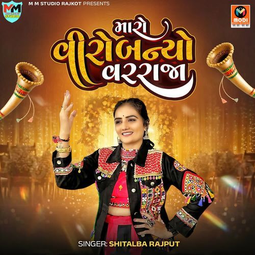 Maro Viro Banyo Varraja