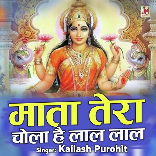 Mata tera Chola Hai Lal Lal