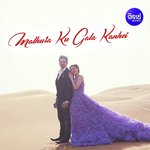 Aa Re Tu Mokala Para