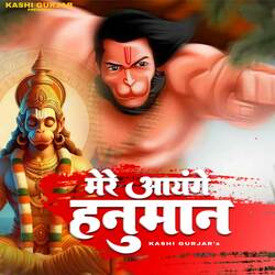 Mere Ayenge Hanuman-RTpcXi1BUXQ