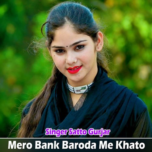 Mero Bank Baroda Me Khato