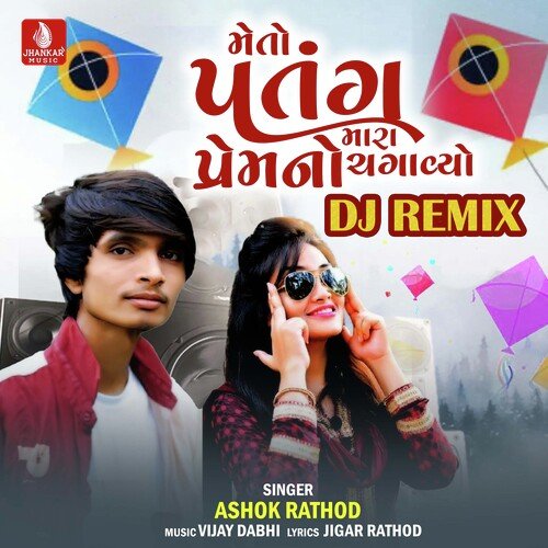 Meto Patang Mara Premno Chagavyo - DJ Remix