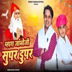 Mhara Jambhoji Super Duper