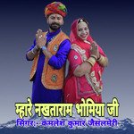 Mhare Nakhtaram Bhomiya Ji