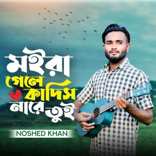 Moira Gele Kadish Nare Tui