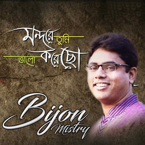 Bijon Mistry