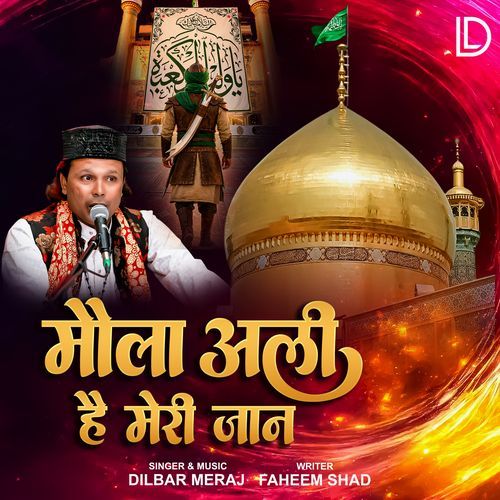 Moula Ali Hai Meri Jaan