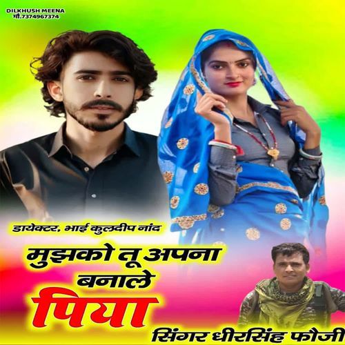 Mujko Tu Apna Banale Piya
