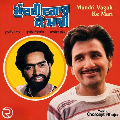Dudh Nalon Chitti