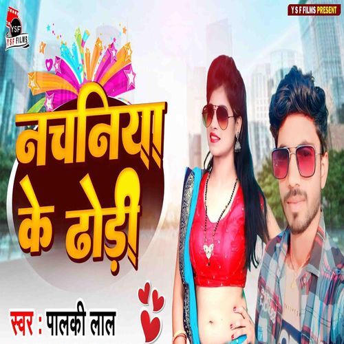 Nachaniya Ke Dhori_poster_image