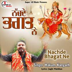 Nachde Bhagat Ne-JAcdWEdgckQ