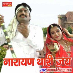 Narayan thari gaye-JSAFVzFBB1s