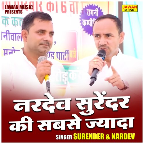 Nardev surender ki sabse jyada (Hindi)