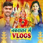 Navratan Me Vlogs