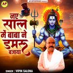 Naye Saal Mein Baba Ne Damru Bajaya
