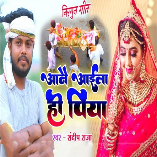 Nirgun Geet Aanai Aaila Ho Piya