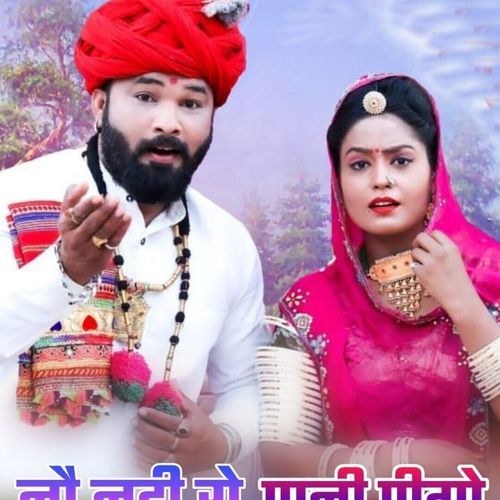 No Nadi Ro Pani Paga