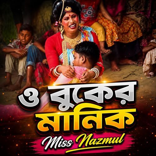 O Buker Manik