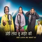 Odi Laya Nu Mait Ki