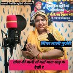 तोला की बाली तों मतो माता साडु क देखी र