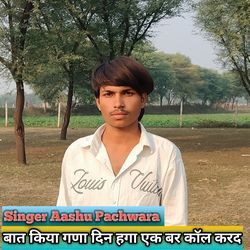 बात किया गणा दिन हगा एक बर कॉल करद