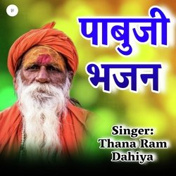 Pabuji Bhajan-Mi0EREdVW2U