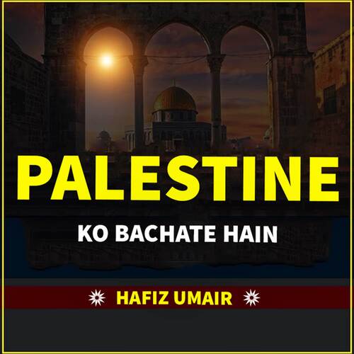 Palestine Ko Bachate Hain