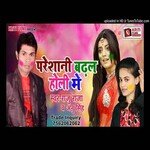 Pareshani Badhal Holi Me (Bhojpuri)