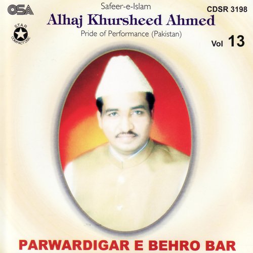 Parwardigar e Behoro Bar