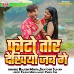 Photo Tor Dekhiyo Jab Ge