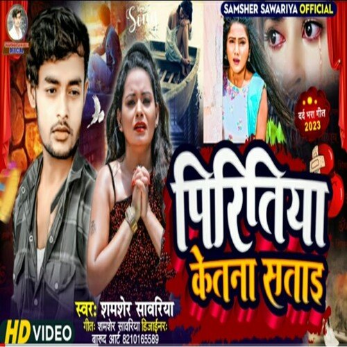 Piritiya Ketna Satai
