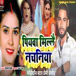 Piyaba Milalo Nachniya