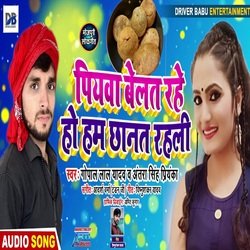 Piyawa Belat Rahe Ho Ham Chanat rahi (Bhojpuri Song)-BCsvZgF7f14