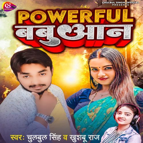 Powerful Babuaan