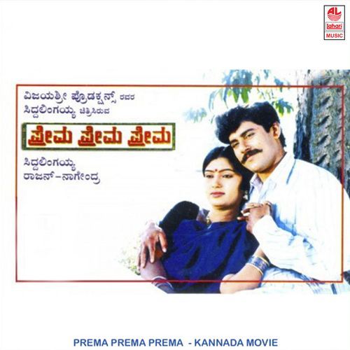 Prema Prema Prema