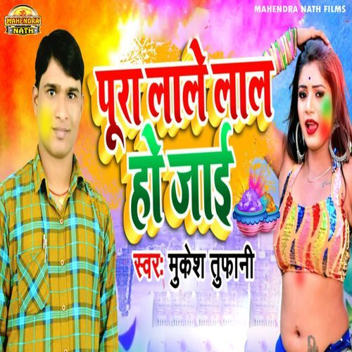 Pura Lale Lal Ho Jaai