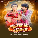 Purub Ke Deshava