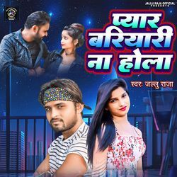 Pyaar Bariyari Na Hola-PRsBextlW1Y