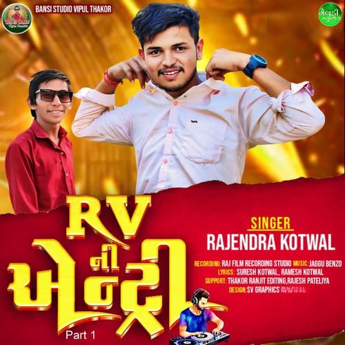 RV Ni Entry Part 1
