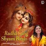 Radha Sang Shyam Birajo