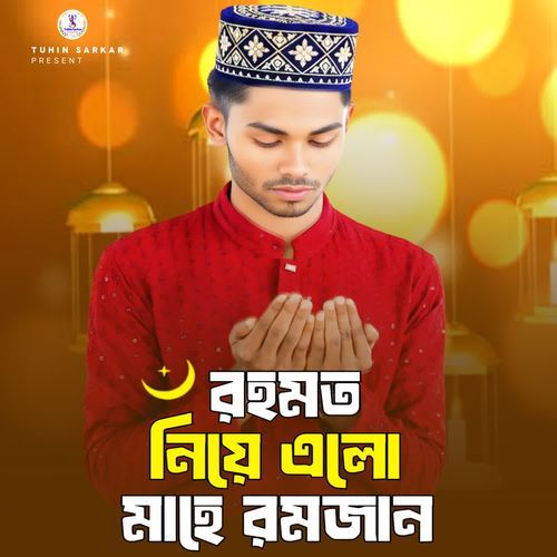 Rahmot Niye Allo Mahe Ramzan
