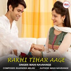  Rakhi Tihar Aage -JQoAQBllWEE