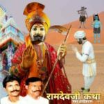 Ramdevji katha