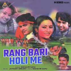 Rang Bari Holi Me