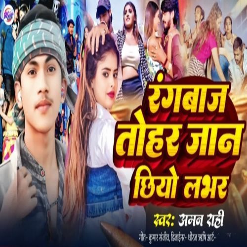 Rangbaj Tohar Jaan Chhiyo Lover