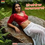 Roti Pani Ko Bhave Manm Aave Baapka Thari