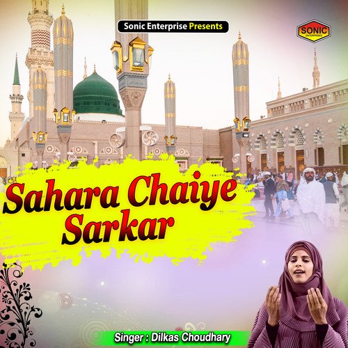 Sahara Chaiye Sarkar (Islamic)