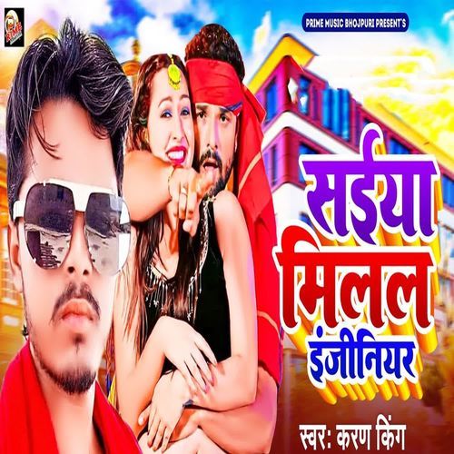 Saiya Milal Engineer