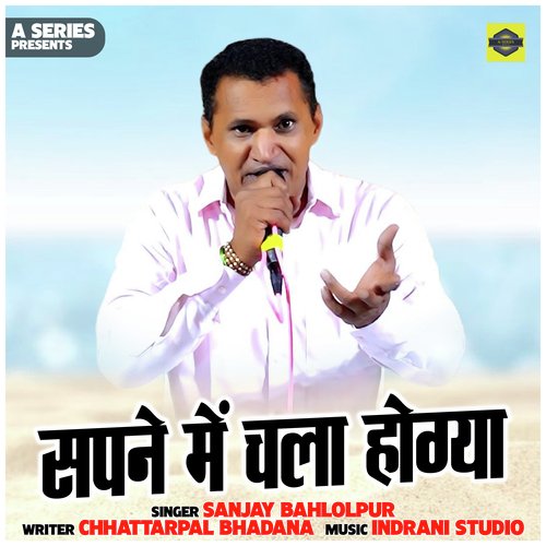 Sapne Me Chala Hogya